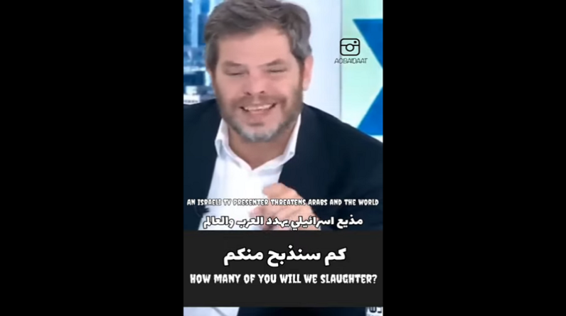 مذيع إسرائيلي: سنغزو لبنان وإيران ونذبح كل العرب ومن يساندهم (فيديو)
